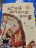 2023年祖慶說(shuō)百班千人三年級 全國小學(xué)生寒假閱讀課外書(shū) 土地婆婆和阿菊阿寶的故事+驚險旅途+斑馬項鏈+秋小姐的服裝店+民間文學(xué)里的中國：民間故事+無(wú)字書(shū)圖書(shū)館 土地婆婆和阿菊阿寶的故事 曬單實(shí)拍圖