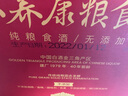 谷養(yǎng)康糧食酒濃香型白酒純糧食酒禮盒裝白酒整箱收藏綿柔老酒高度酒水年貨送禮 42度 500mL 6瓶 【紅年輪整箱】 曬單實拍圖