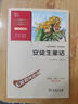 小鹿斑比 學(xué)生課外閱讀指導叢書(shū) 附帶閱讀耐力記錄表 商務(wù)印書(shū)館 曬單實(shí)拍圖