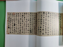 王羲之蘭亭序/南山法帖 曬單實(shí)拍圖