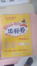 【2025秋新版】新版黃岡小狀元作業(yè)本一二三四五六年級(jí)上冊(cè)下冊(cè)語(yǔ)文數(shù)學(xué)英語(yǔ)全套人教版北師大版小學(xué)同步練習(xí)冊(cè)天天練課時(shí)練 一年級(jí)上冊(cè)-2025秋 語(yǔ)文 人教版 曬單實(shí)拍圖