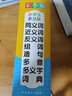 任選小學(xué)生多功能字典成語(yǔ)詞典英漢漢英英語(yǔ)詞典同義近義反義詞組詞造句現代漢語(yǔ)小詞典數學(xué)全解詞典小學(xué)生新華字典多功能工具書(shū)  同義近義反義詞典 曬單實(shí)拍圖
