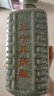 會(huì )稽山 紹興黃酒 典雅三十年 600ml年貨禮盒碎瓷青瓷（2盒一個(gè)禮袋） 600mL 6瓶 整箱裝 曬單實(shí)拍圖