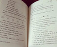 武經(jīng)七書(shū)譯評 曬單實(shí)拍圖