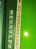 農村土地使用制度地方創(chuàng  )新與改革思考 曬單實(shí)拍圖