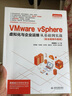 VMware vSphere 虛擬化與企業(yè)運(yùn)維從基礎(chǔ)到實(shí)戰(zhàn) 曬單實(shí)拍圖