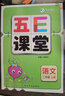 漁夫閱讀上冊下冊全一冊 一二三四五六年級 123456年級語文部編RJ課外閱讀理解 二年級 曬單實拍圖
