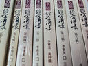 名師經(jīng)方講錄全套8冊 全套八輯對發(fā)展中醫腫瘤學(xué)的貢獻與臨床應用李賽美經(jīng)方醫學(xué)方劑學(xué)中醫書(shū) 曬單實(shí)拍圖