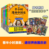 半小時漫畫中國史+世界史系列（全7冊）看半小時漫畫，通古今中外歷史！其實是嚴謹的極簡中國史+世界史 半小時漫畫文庫 新書 曬單實拍圖