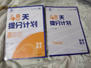 2025高考語(yǔ)文48天提分計劃 高考沖刺強化階段適用科學(xué)規劃限時(shí)訓練循環(huán)鞏固針對練習典型模擬專(zhuān)項突破 育甲高中語(yǔ)文高三文科理科復習資料書(shū) 可搭配楊佳奇語(yǔ)文真題12卷陳sir135乘風(fēng)成語(yǔ)速記 曬單實(shí)拍圖