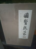 8本套裝國醫(yī)啟蒙系列注音版中醫(yī)經典啟蒙教材大字拼音注釋白話解中國醫(yī)藥科技出版社 曬單實拍圖