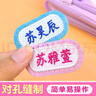 彩色星愿 刺繡定制姓名貼幼兒園名字貼可縫防水兒童衣服校服護士服名字牌 【帶孔易縫】粉（只繡名字）10個 曬單實拍圖