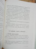 華文全球史069·早稻田大學日本史（卷四）：平安時代 曬單實拍圖