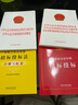 全套4本 2025適用招標(biāo)投標(biāo)法實(shí)用版注解與配套招投標(biāo)法實(shí)施條例政府采購(gòu)法 實(shí)施條例法律法規(guī)法律條文釋義解讀注釋單行本法條書籍 招標(biāo)投標(biāo)政府采購(gòu)法律條文4本 曬單實(shí)拍圖