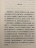 當代英雄 窗簾布系列精裝版譯文經(jīng)典 “當代英雄”是每個(gè)時(shí)代的大多數 曬單實(shí)拍圖