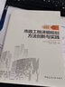 城市物理環(huán)境規(guī)劃方法創(chuàng)新與實(shí)踐/城市基礎(chǔ)設(shè)施規(guī)劃方法創(chuàng)新與實(shí)踐系列叢書 曬單實(shí)拍圖