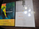 左撇子女人（2019年諾貝爾文學(xué)獎(jiǎng)獲得者彼得·漢德克作品） 小說(shuō) 曬單實(shí)拍圖