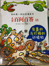 兒童百問(wèn)百答14電與磁 青年版科普小知識7-14歲少兒經(jīng)典圖書(shū)物理電力科普百科我的第一本科學(xué)漫畫(huà)書(shū)童書(shū)節兒童節 二十一世紀出版社 曬單實(shí)拍圖