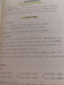 黃岡小狀元六年級上語文詳解2025秋小學6年級上冊人教版RJ黃崗小狀元同步課本講解語文教材全解解讀課文搭檔字詞句段篇練習 曬單實拍圖