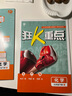 九年級版本自選】【2026學(xué)年】2025秋季新版初中必刷題九年級上冊下冊九上語文數(shù)學(xué)英語物理化學(xué)政治歷史地理生物人教北師中考初三試卷狂K重點(diǎn) 初中必刷題 九年級下/化學(xué)-人教版 曬單實(shí)拍圖