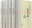 【5冊包郵】鄭逸梅經(jīng)典文集著(zhù)有藝林散葉藝林舊事世說(shuō)人語(yǔ)蕓編指痕林下云煙等作品書(shū)籍 鄭逸梅經(jīng)典文集 （共五冊）定價(jià)359 曬單實(shí)拍圖