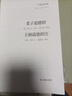 老子道德經(jīng) 王弼道德經(jīng)注/子海精華編 曬單實(shí)拍圖