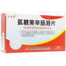 [安特]氨糖美辛腸溶片 25mg:75mg*30片 10盒裝 曬單實拍圖