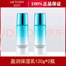 溫碧泉盈潤(rùn)保濕乳液120g補(bǔ)水鎖水滋潤(rùn)提亮膚色緊致抗皺保濕乳液護(hù)膚品女 盈潤(rùn)保濕乳液120g*2 曬單實(shí)拍圖