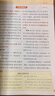 24春小學(xué)非常課課通 語文4年級下 曬單實拍圖