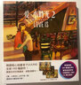 W兩個(gè)love is 愛(ài)小時(shí)光2 臺版中文漫畫(huà)圖書(shū)puuung 李鐘碩 曬單實(shí)拍圖