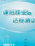 2025全新正版考向標(biāo)課程同步導(dǎo)練高中數(shù)學(xué)選修必修第一1二2三3冊 配課時作業(yè) 現(xiàn)貨急發(fā) 選擇性必修一（2025.8月印刷） 曬單實拍圖
