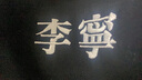 李寧（LI-NING）【加絨】運(yùn)動(dòng)衛(wèi)衣秋冬男裝百搭休閑圓領(lǐng)國潮套頭上衣長(zhǎng)袖衛(wèi)衣男 曬單實(shí)拍圖