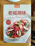 老城湘味 曬單實(shí)拍圖
