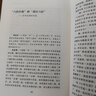 李澤厚對(duì)話集：九十年代 曬單實(shí)拍圖