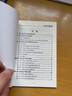 2025年中級注冊安全師工程師魔題庫教材章節(jié)刷題配套復習題集注安練習題其他建筑化工歷年真題試卷官方教材網(wǎng)課程 【建筑安全4科】魔題庫+真題試卷+全套課程 曬單實拍圖