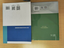 作戰飛機突擊任務(wù)籌劃與規劃原理 曬單實(shí)拍圖
