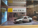 MOONCHILD1/32藤原豆腐店仿真AE86汽車(chē)模型停車(chē)場(chǎng)展示送送給男朋友生日禮物 【周董款】藤原豆腐店+AE86 轎車(chē)（精美禮盒裝） 曬單實(shí)拍圖