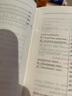 金程教育2024金融英語詞匯精編 英漢雙解 贈課程 cfa詞匯frm金融詞典 涵蓋金融考試詞匯 金融詞匯精編 英漢雙解 曬單實(shí)拍圖