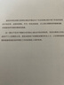 溫尼科特成熟過程理論 曬單實(shí)拍圖