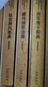 藏傳佛教造像/故宮經(jīng)典 故宮博物院 著 精裝 故宮出版社 書(shū)籍 曬單實(shí)拍圖