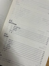 【官方正版】風(fēng)險模型（新編21世紀風(fēng)險管理與精算系列教材）/孟生旺 曬單實(shí)拍圖