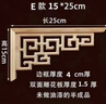 第鑫東陽(yáng)木雕實(shí)木花格角花背景墻吊頂門(mén)楣埡口裝飾新中式仿古槍角鏤空 E款回紋15*25*單個(gè) 曬單實(shí)拍圖
