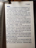 悅讀英語·非常名人故事匯：科技精英（英漢對(duì)照） 曬單實(shí)拍圖