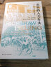 海外中國(guó)研究系列·北京的人力車夫：1920年代的市民與政治 曬單實(shí)拍圖