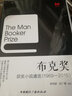 布克獎(jiǎng)獲獎(jiǎng)小說通覽(1969—2016) 曬單實(shí)拍圖