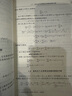 特殊函數(shù)概論 中外物理學(xué)精品書系5 王竹溪郭敦仁著 曬單實(shí)拍圖