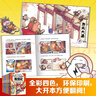 【當(dāng)當(dāng) 正版包郵】賽雷三分鐘漫畫西游記123456789-12 全12冊 套裝單冊可選 黑神話悟空漫畫版背景故事 【全6冊】賽雷三分鐘漫畫西游記1-6 曬單實(shí)拍圖