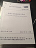全2冊 GB 50367-2013 混凝土結(jié)構(gòu)加固設(shè)計(jì)規(guī)范+13G311-1混泥土結(jié)構(gòu)加固構(gòu)造 建筑技術(shù)規(guī)范 技術(shù)規(guī)范 曬單實(shí)拍圖