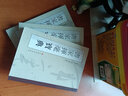 書(shū)家揮毫寶典 曬單實(shí)拍圖