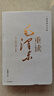 【微瑕品】  一篇讀罷頭飛雪 重讀毛澤東 從1893到1949 韓毓海著(zhù) 中國好書(shū)獎 獲得者 中信出版社圖書(shū) 曬單實(shí)拍圖